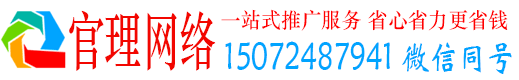 沿滩官理百度推广